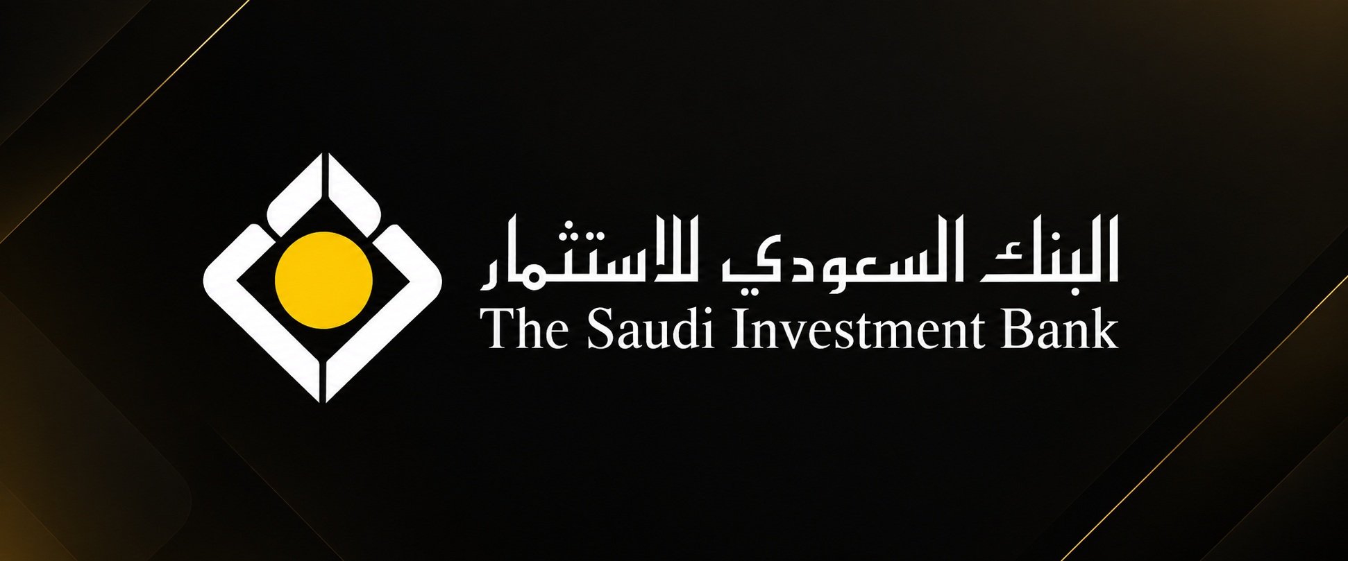البنك السعودي للاستثمار
